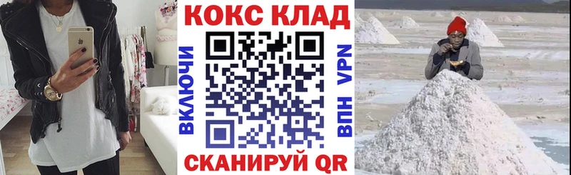 COCAIN 97%  Купить  Бабаево 