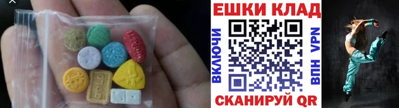 Купить закладки  Бабаево  ЭКСТАЗИ круглые 