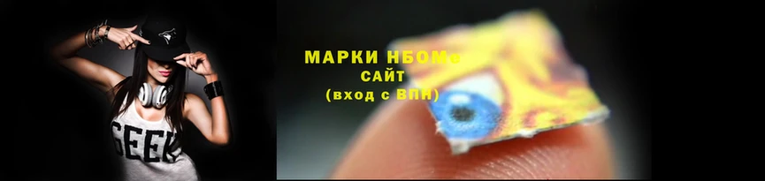 марки nbome Краснослободск
