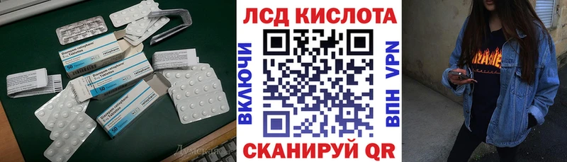 LSD-25 экстази кислота  Купить где  Бабаево 