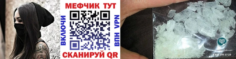 МЯУ-МЯУ VHQ  Купить закладки  Бабаево 